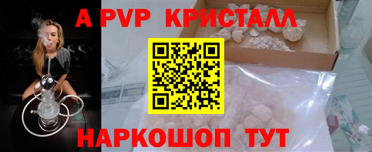 Alfa_PVP VHQ Людиново