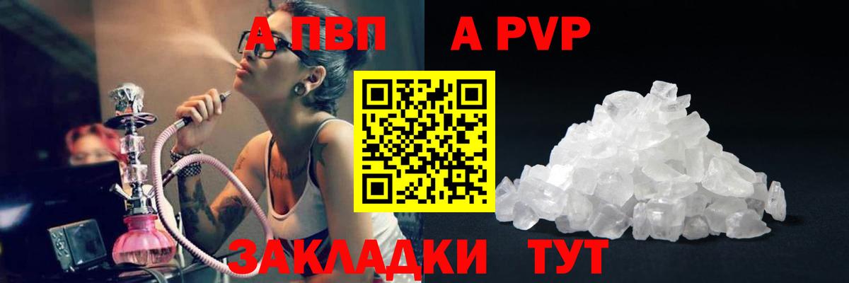 APVP мука  Вход с VPN  Alpha PVP  Людиново  А ПВП мука 