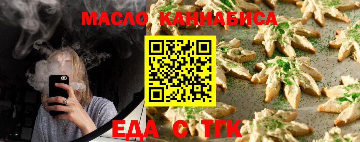 Cannafood конопля  Вход с VPN  Людиново 