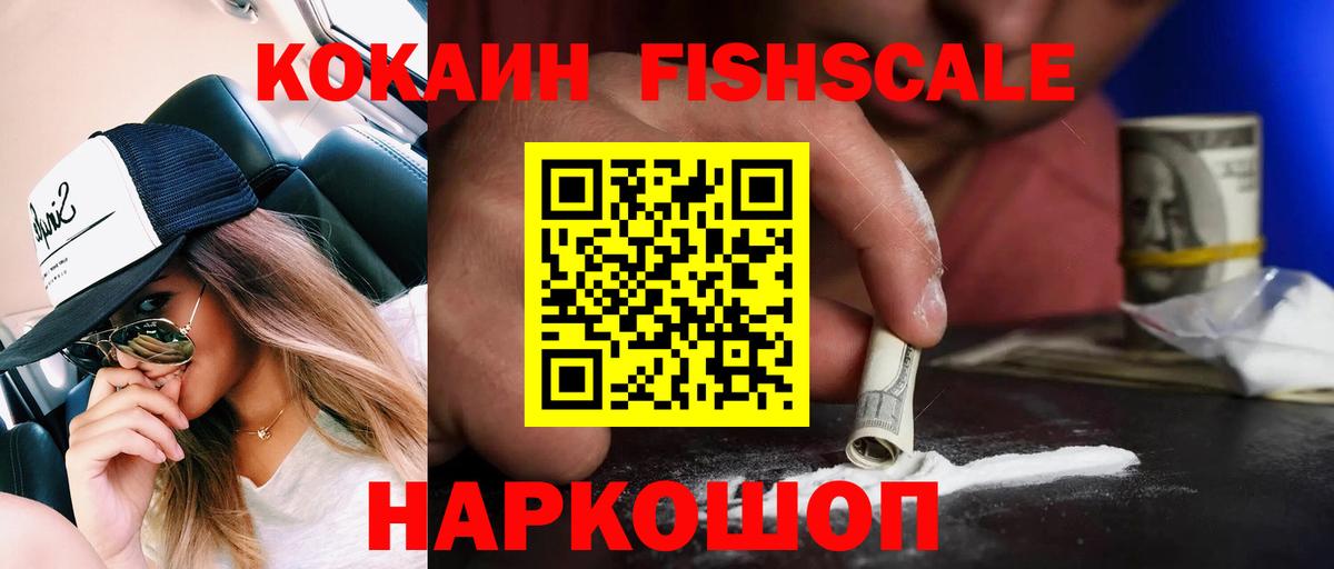 Кокаин VHQ Людиново