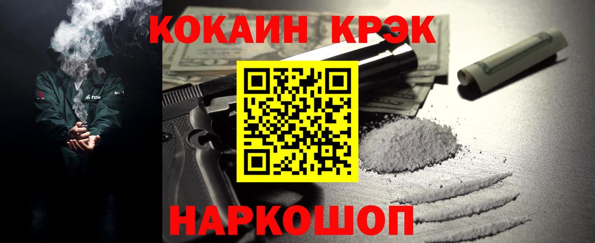 Кокаин Columbia  Вход с VPN  Людиново 