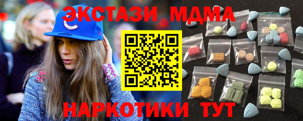 Экстази 280мг  Вход с VPN  Людиново  Экстази  Экстази таблы 