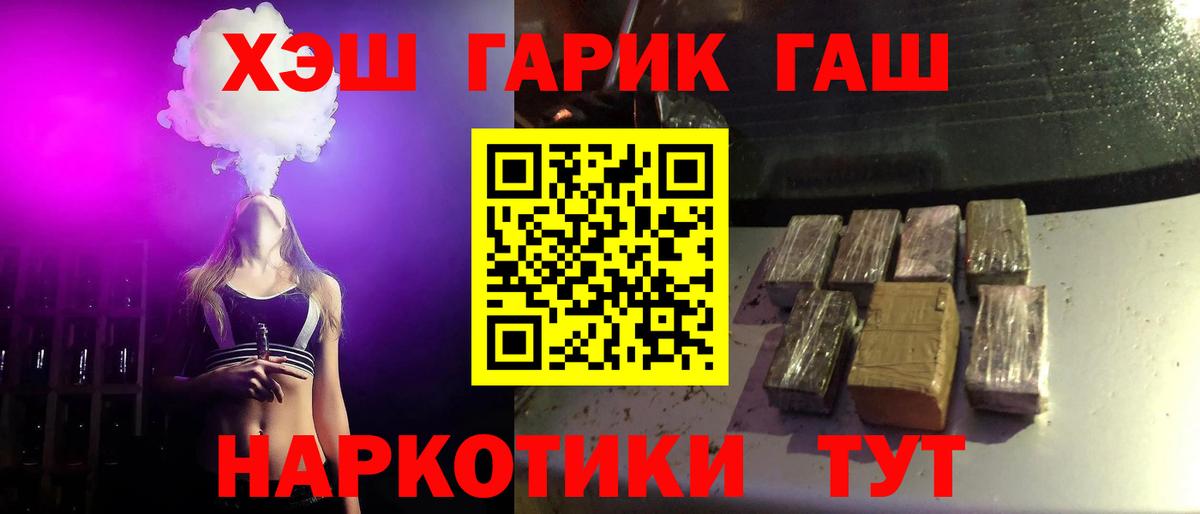Гашиш  Гашиш хэш  ГАШ 40% ТГК  Вход с VPN  Людиново 