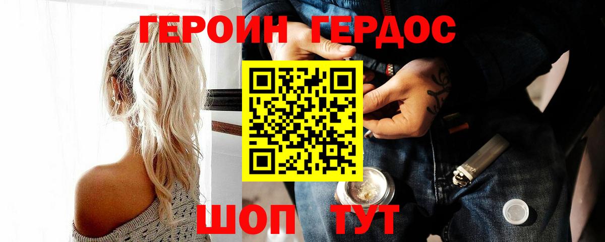 ГЕРОИН афганец  Вход с VPN  Людиново 
