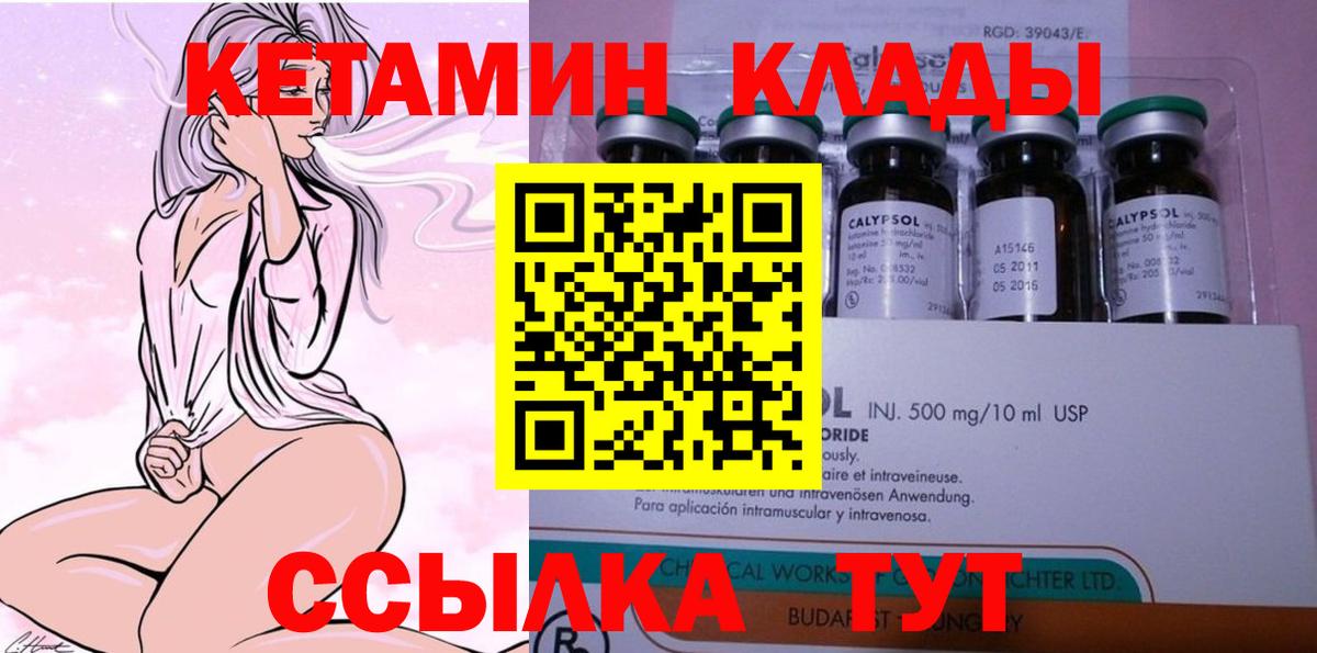 блэк спрут tor  Кетамин VHQ  Людиново  Вход с VPN  КЕТАМИН VHQ 