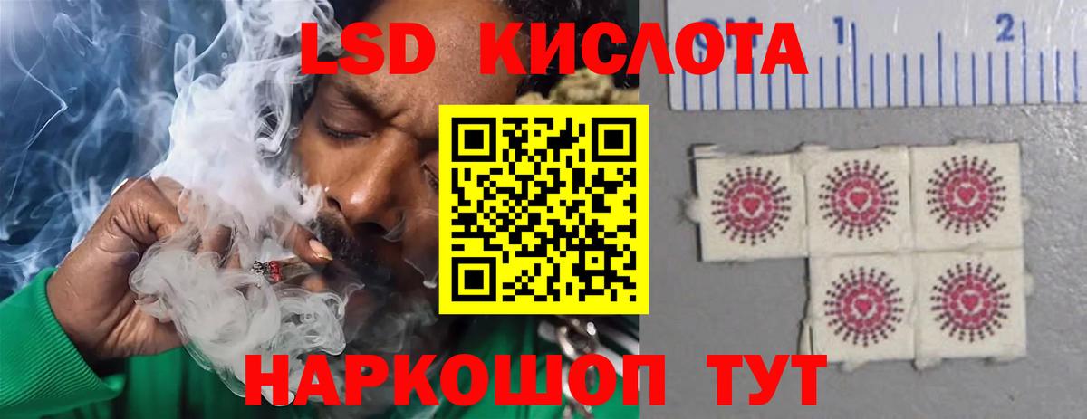 LSD-25 экстази ecstasy  ЛСД экстази кислота  Вход с VPN  Людиново 