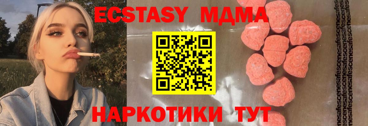 MDMA VHQ  Вход с VPN  МДМА crystal  MDMA  Людиново 