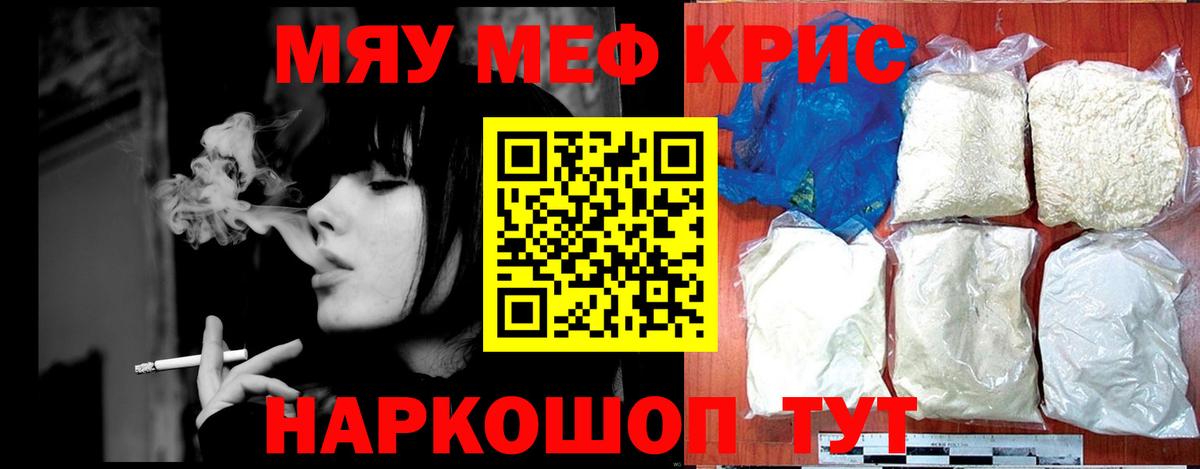 купить   Мефедрон мяу мяу  Людиново  Вход с VPN  Мефедрон VHQ  Мефедрон 