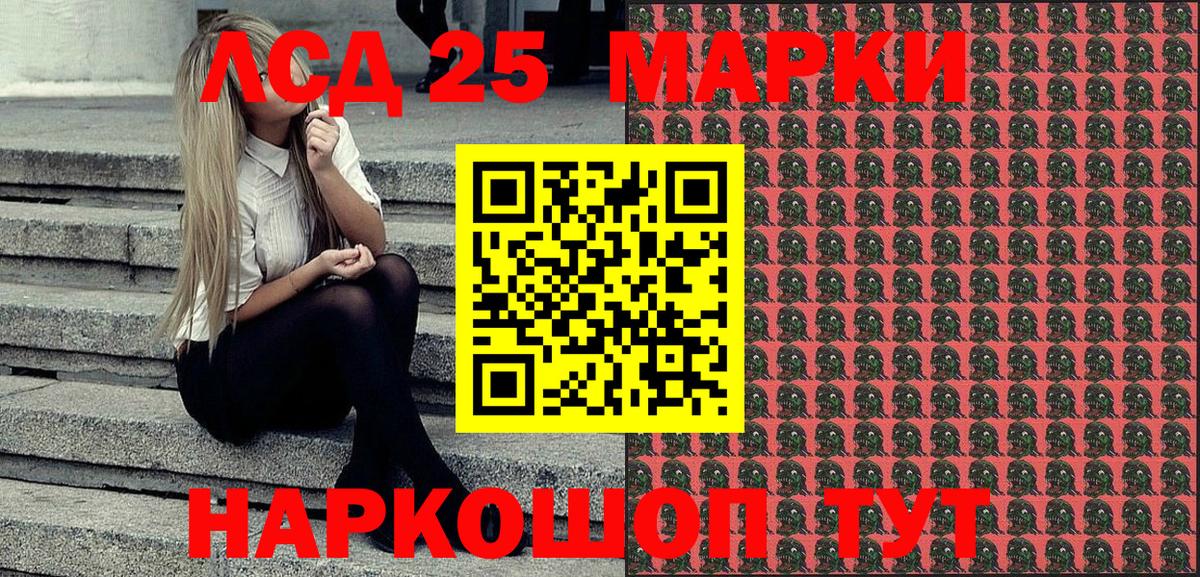 Марки 25I-NBOMe 1,8мг Людиново