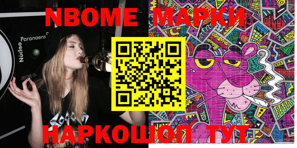Марки N-bome 1,8мг  Вход с VPN  Марки N-bome 1,8мг  Людиново 
